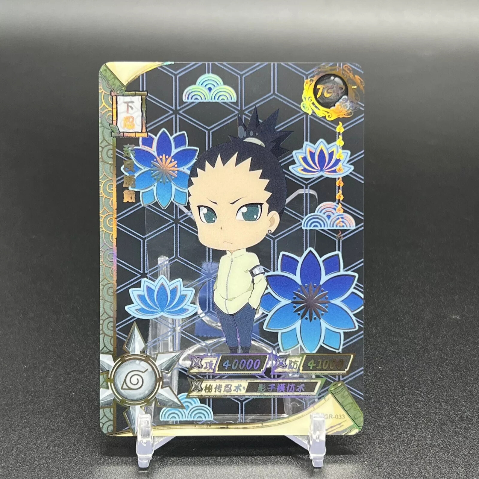 ナルト疾風伝 NARUTO ナルト トレカ キラカード レアカード☆033