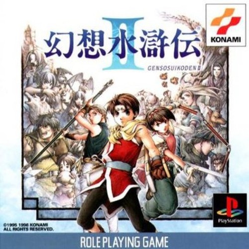 Suikoden 1 & 2 HD Remaster Day one Edition Nintendo Switch Game