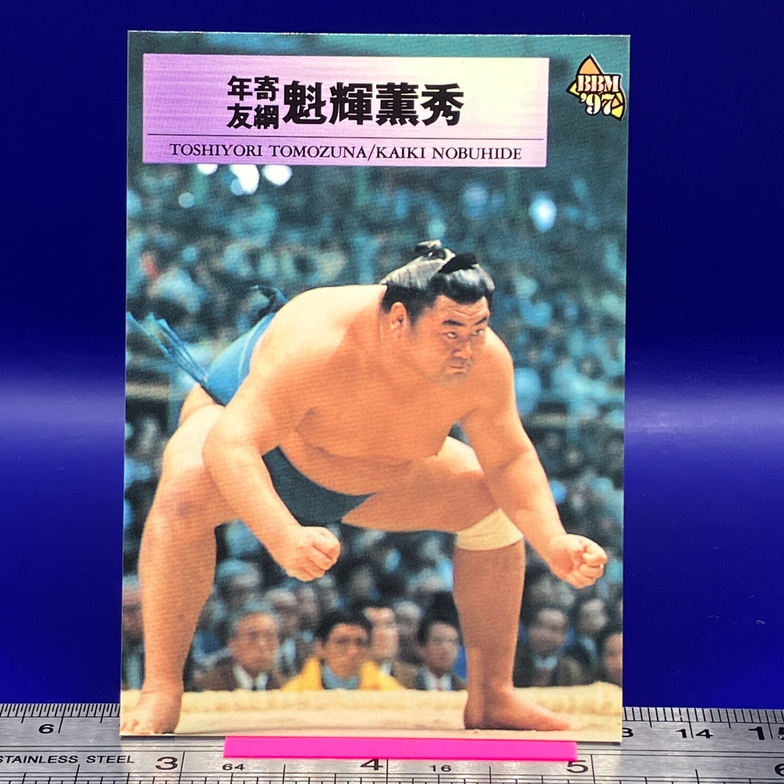 Kaiki Nobuhide Sumo Wrestler Trading Card BBM 1997 TCG Kaiki Nobuhide Sumo Wrestler Trading Card BBM 1997 TCG