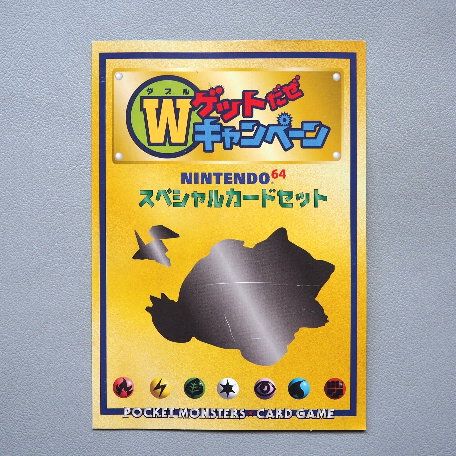 Pokemon Nintendo 64 Special Card Hungry Snorlax Cool Porygon Pokemon Nintendo 64 Special Card Hungry Snorlax Cool Porygon