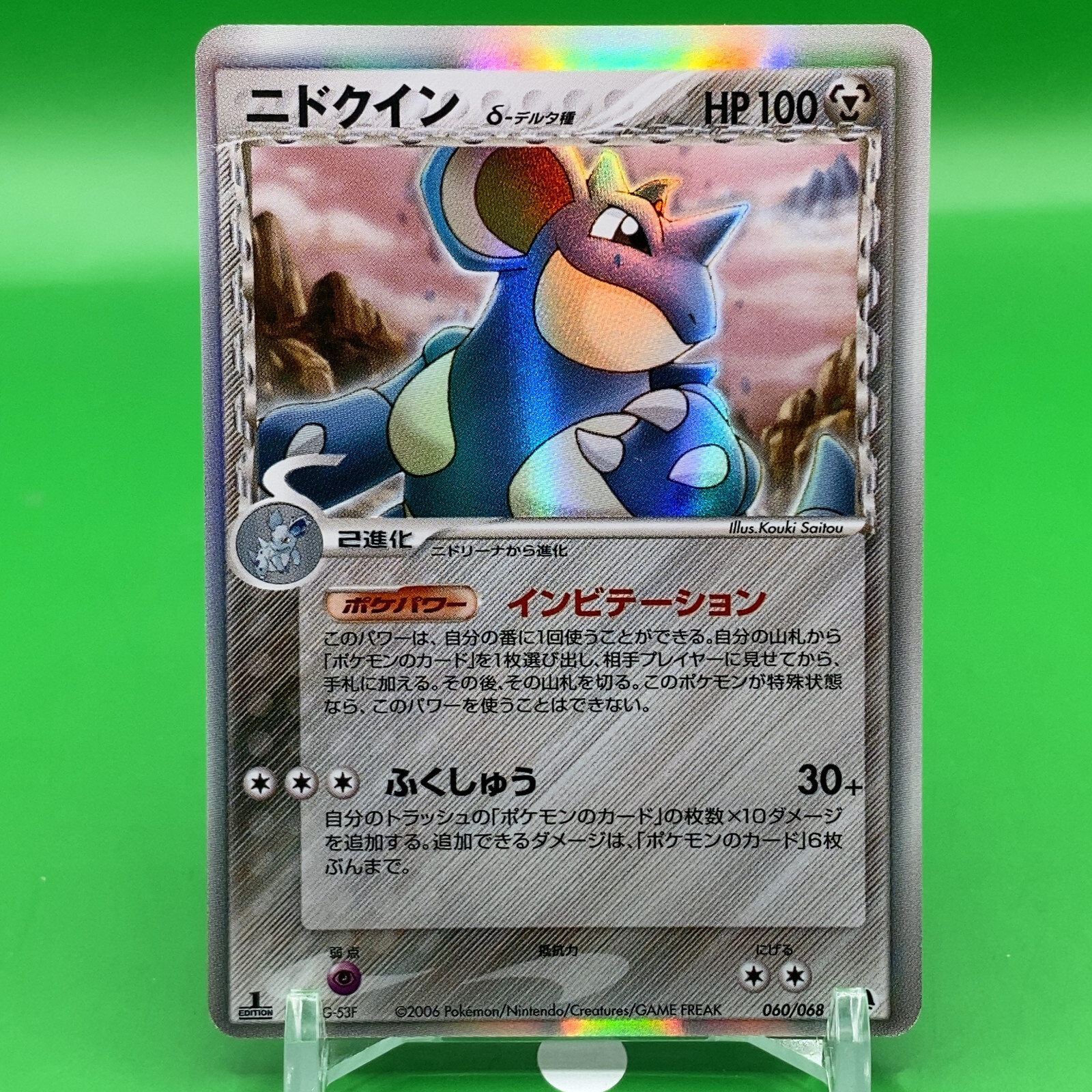 ポケモンカードゲーム Nidoqueen Pokemon 2014 Japanese XY5 - 1st Ed Nidoqueen 027/070 Card