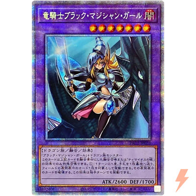 遊戯王OCG Black Magician Girl _1.JPG?set_id=880000500F