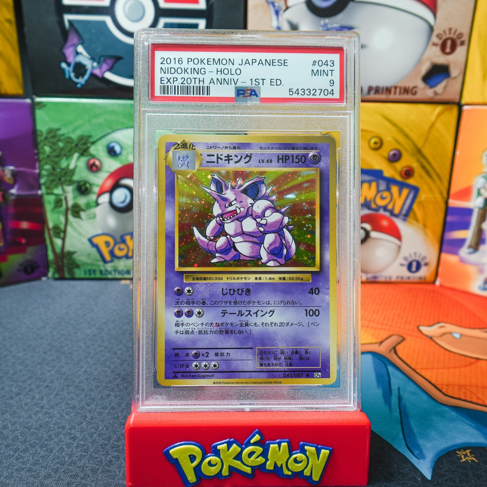 PSA10 ニドキング R CP6 20th Anniversary PSA 9 MINT Pokemon Japanese 20th Anniversary CP6 Nidoking