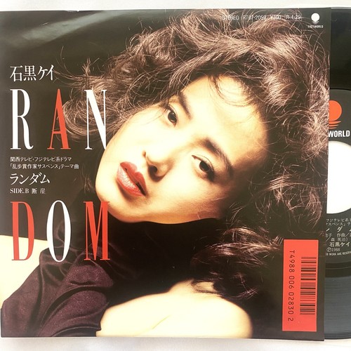 ナカムラ・イツコ / RAIN 7INCH CITY POP Light in the Attic to Release Japanese “City Pop