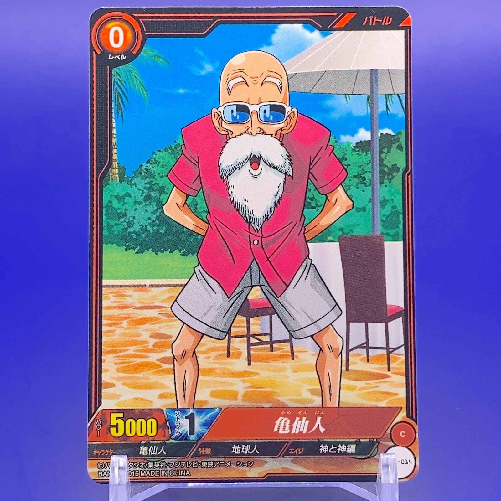 Master Roshi Dragon Ball Card Bandai 2015 Shueisha BT1-014