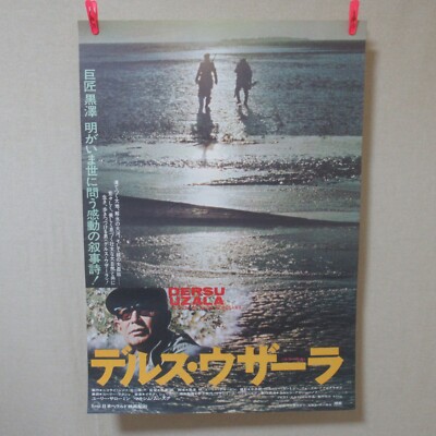 DERSU UZALA 1975' Original Movie Poster A Japanese B2 Akira Kurosawa