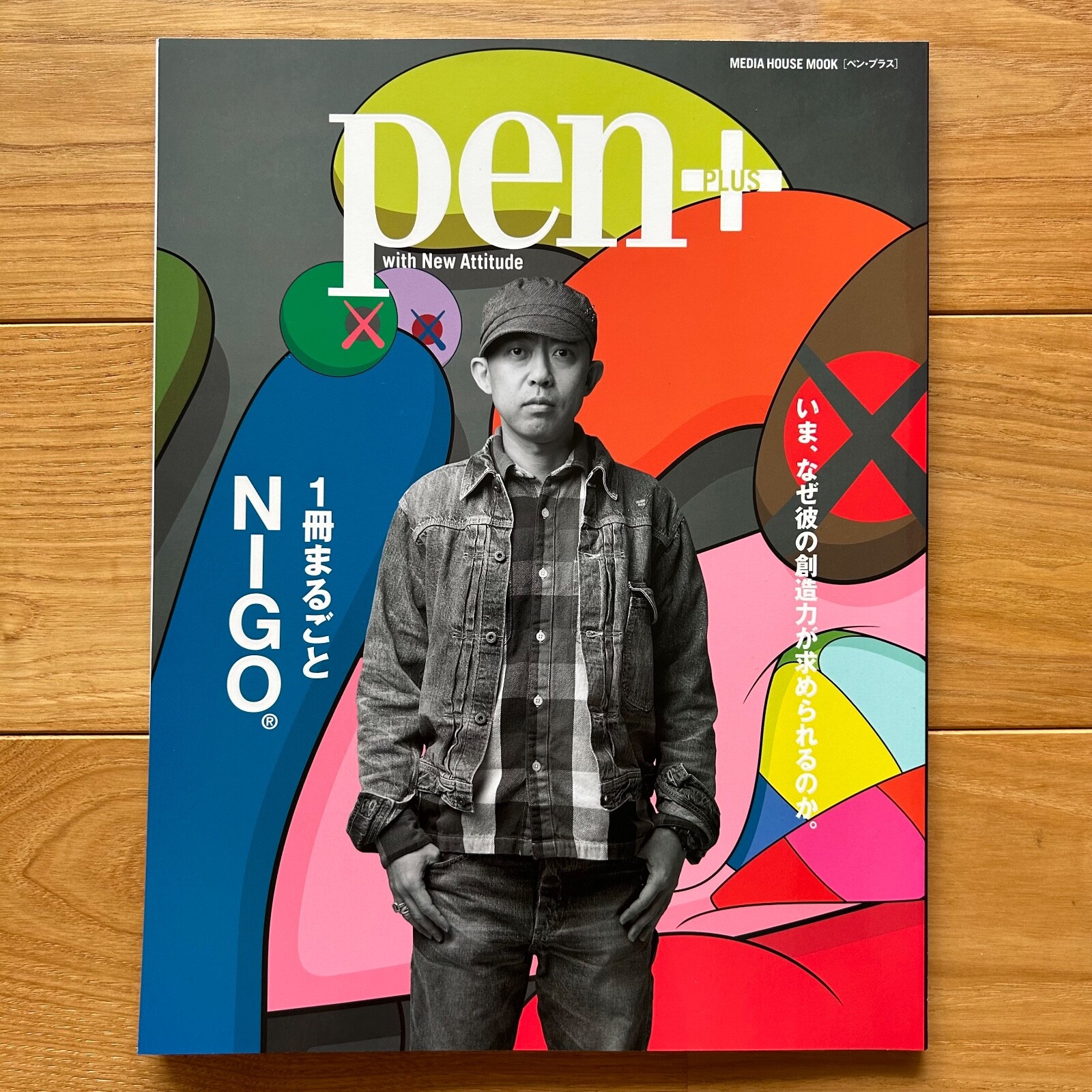 新品未開封 KAWS HYPEBEAST magazine issue 16 新品未開封 KAWS