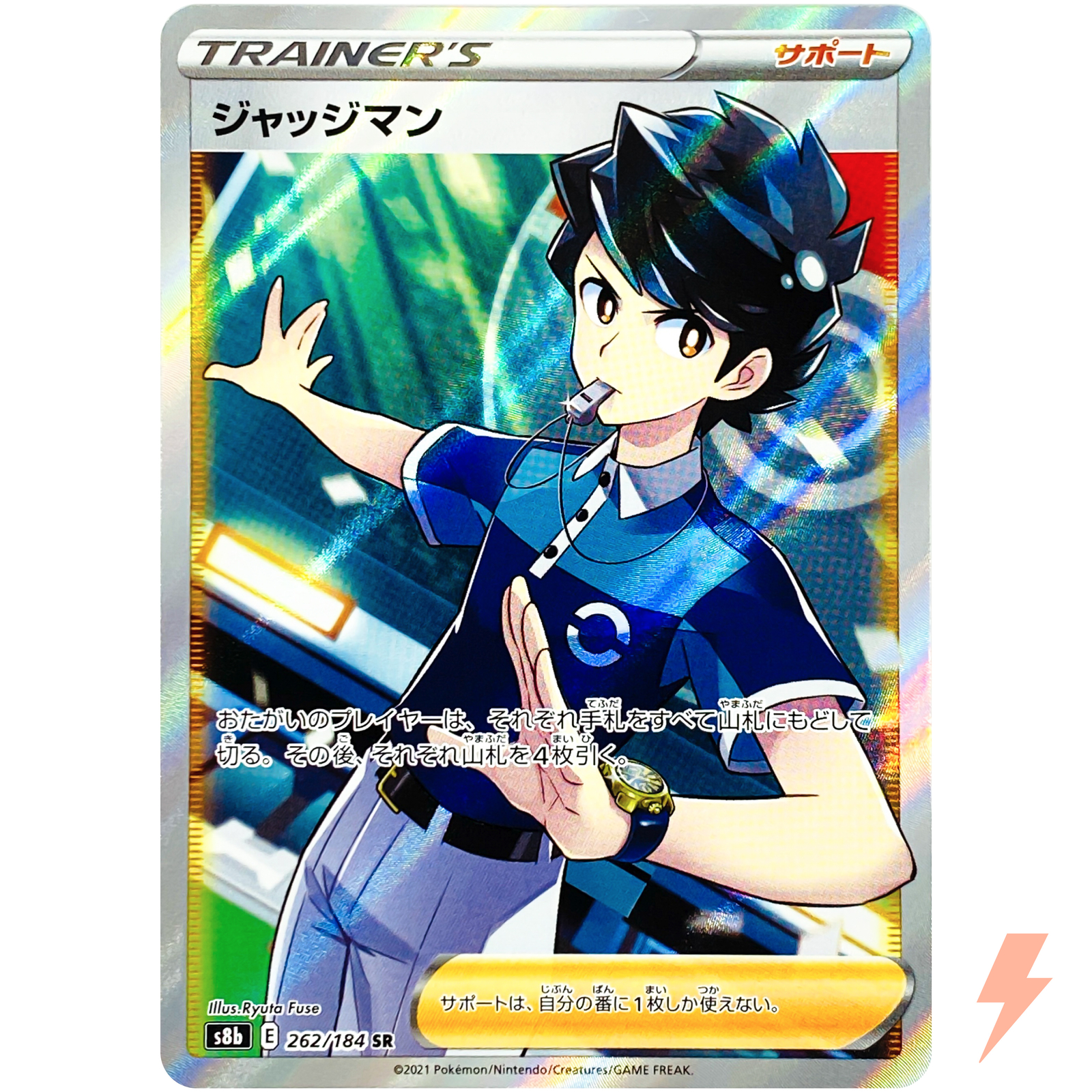 Judge SR 263/184 S8b VMAX Climax Trainer - Pokemon Card Judge SR 263/184 S8b VMAX Climax Trainer - Pokemon Card