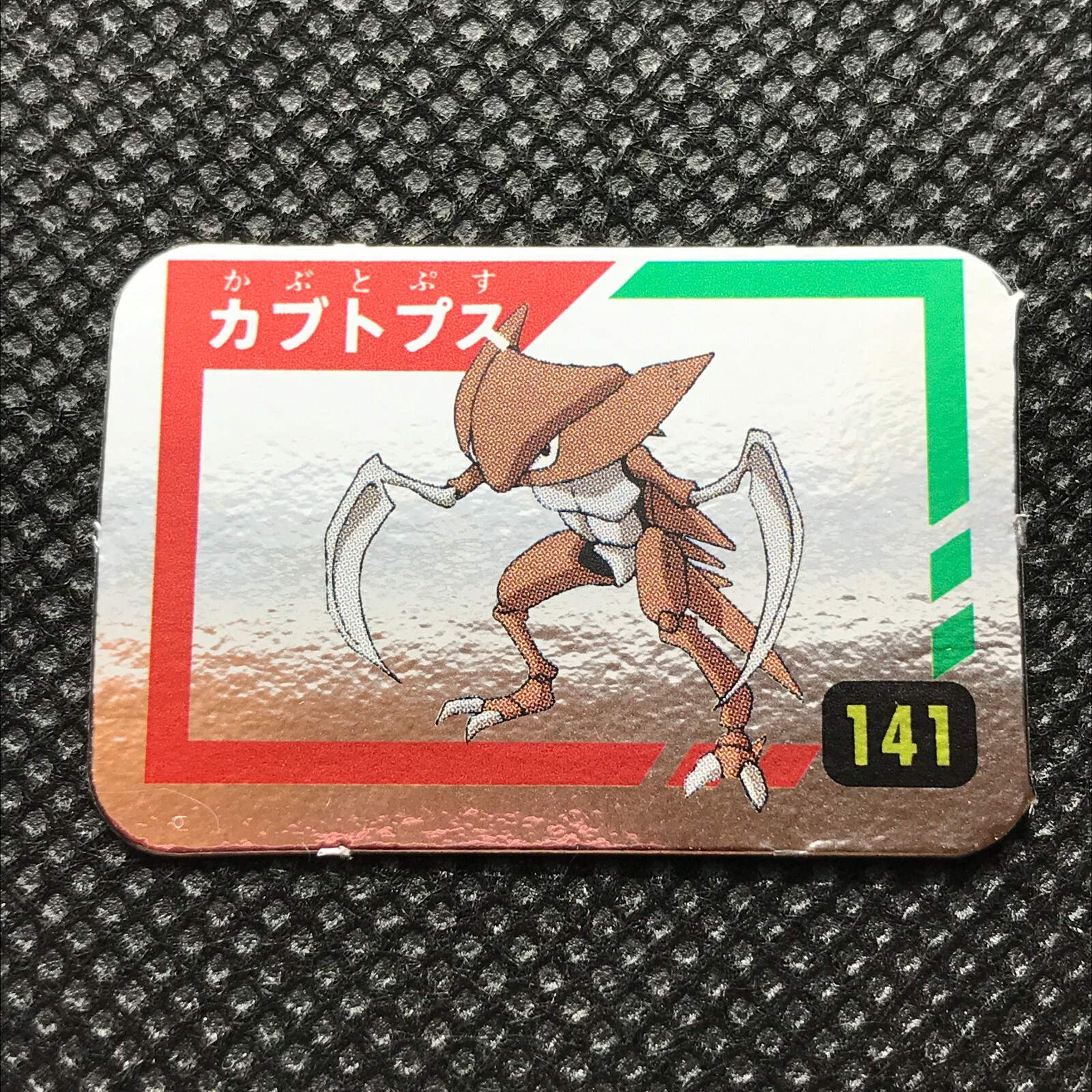 ポケモンカセット Kabutops Pokemon Silver Mini Flake Card japan Pocket monster