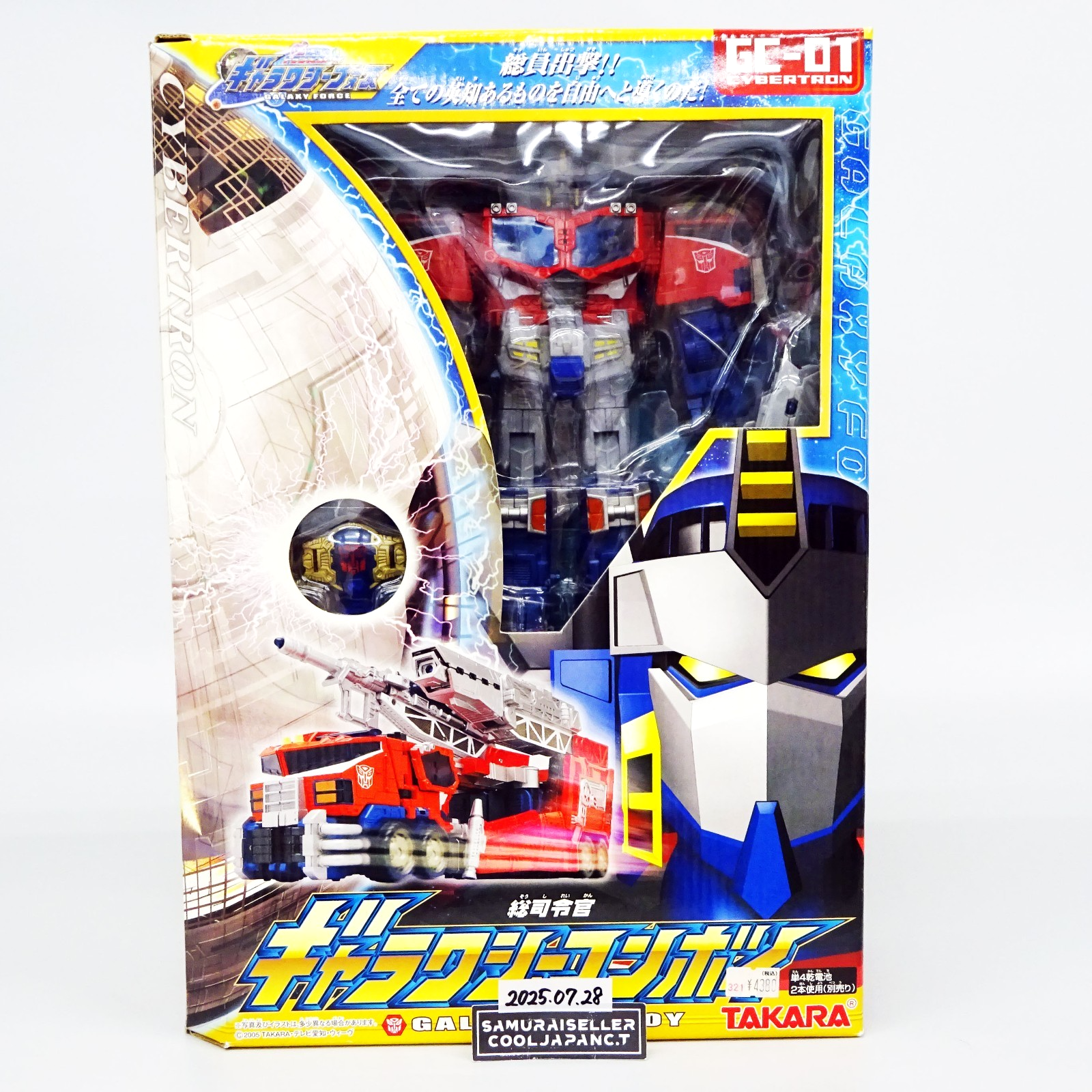 Transformers Galaxy Force GC-01 GALAXY CONVOY Cybertron