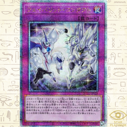 Favorite Contact Quarter Century QCCU-JP024 Chronicle side