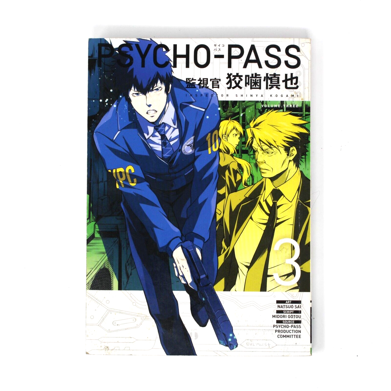 PSYCHO-PASS まとめ売り pp_acfr_comp1_18061eaa-7486-