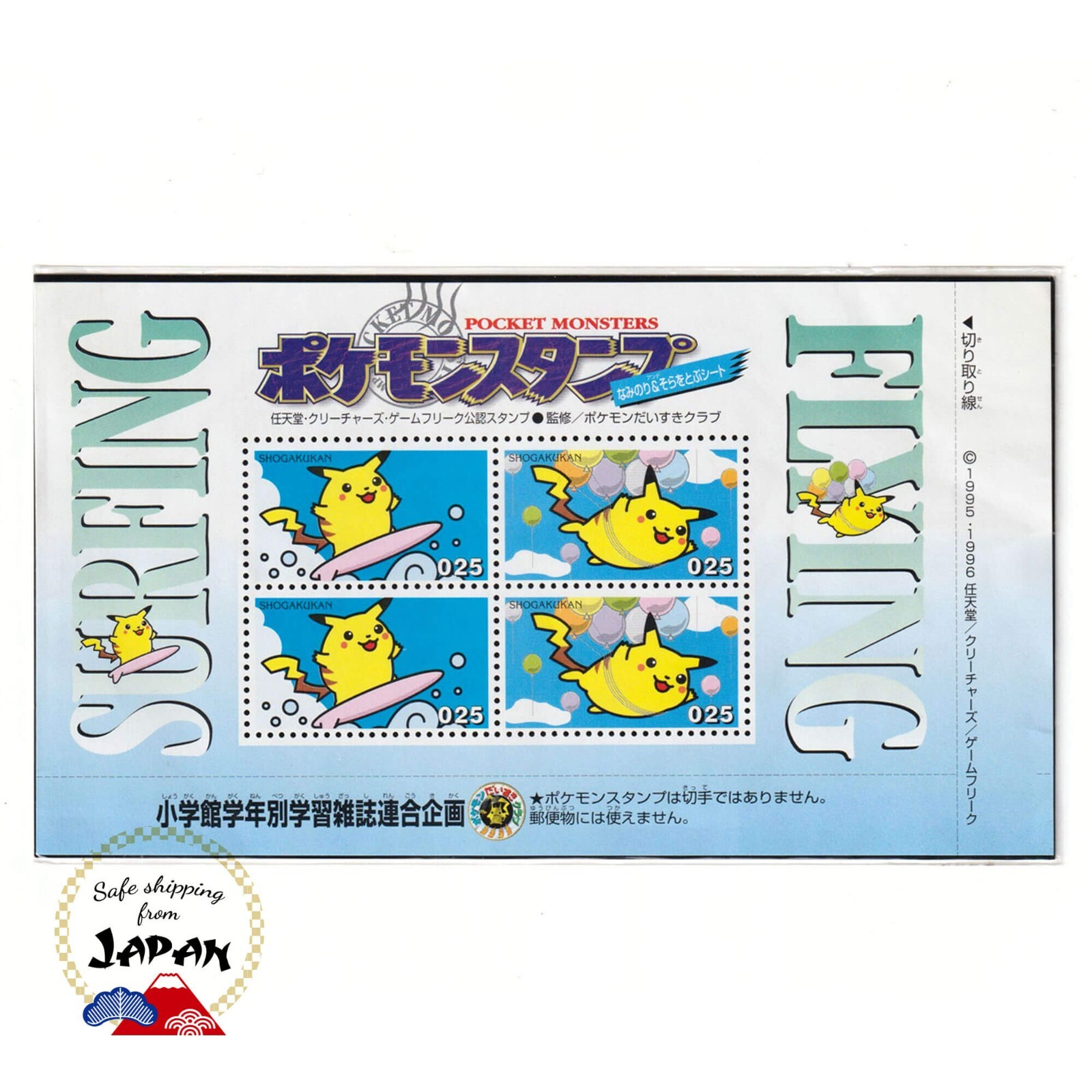 Shogakukan Pokemon stamp sheet Surfing Pikachu Flying Shogakukan Pokemon stamp sheet Surfing Pikachu Flying