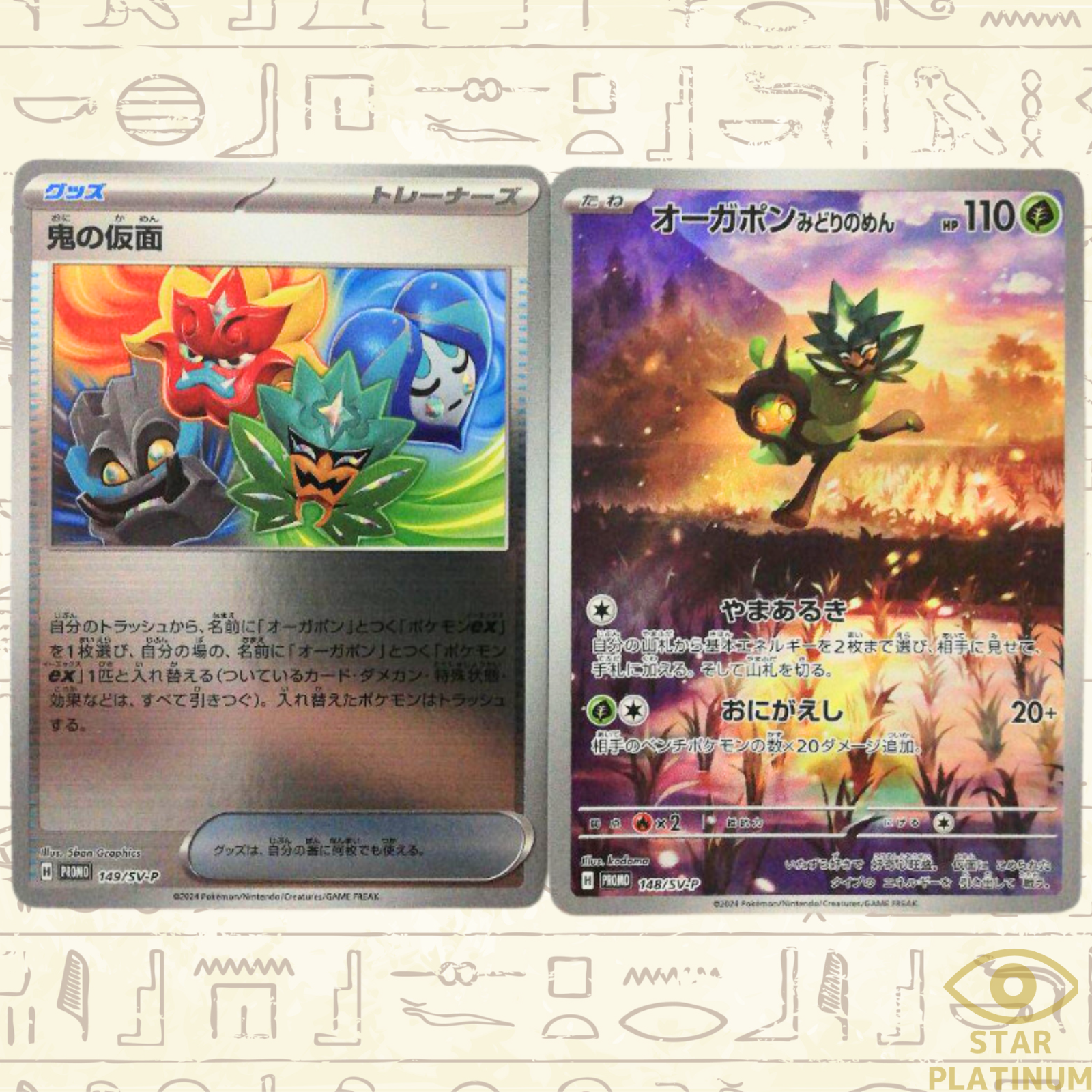 Teal Mask Ogerpon 148/SV-P 149/SV-P Special Jumbo Card Set Teal Mask Ogerpon 148/SV-P 149/SV-P Special Jumbo Card Set