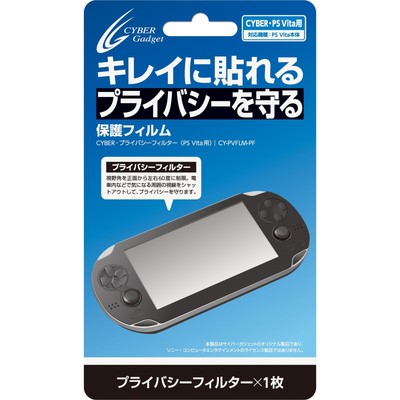 Cyber Gadget Privacy Filter For Ps Vita 0.02 Lbs. transparent