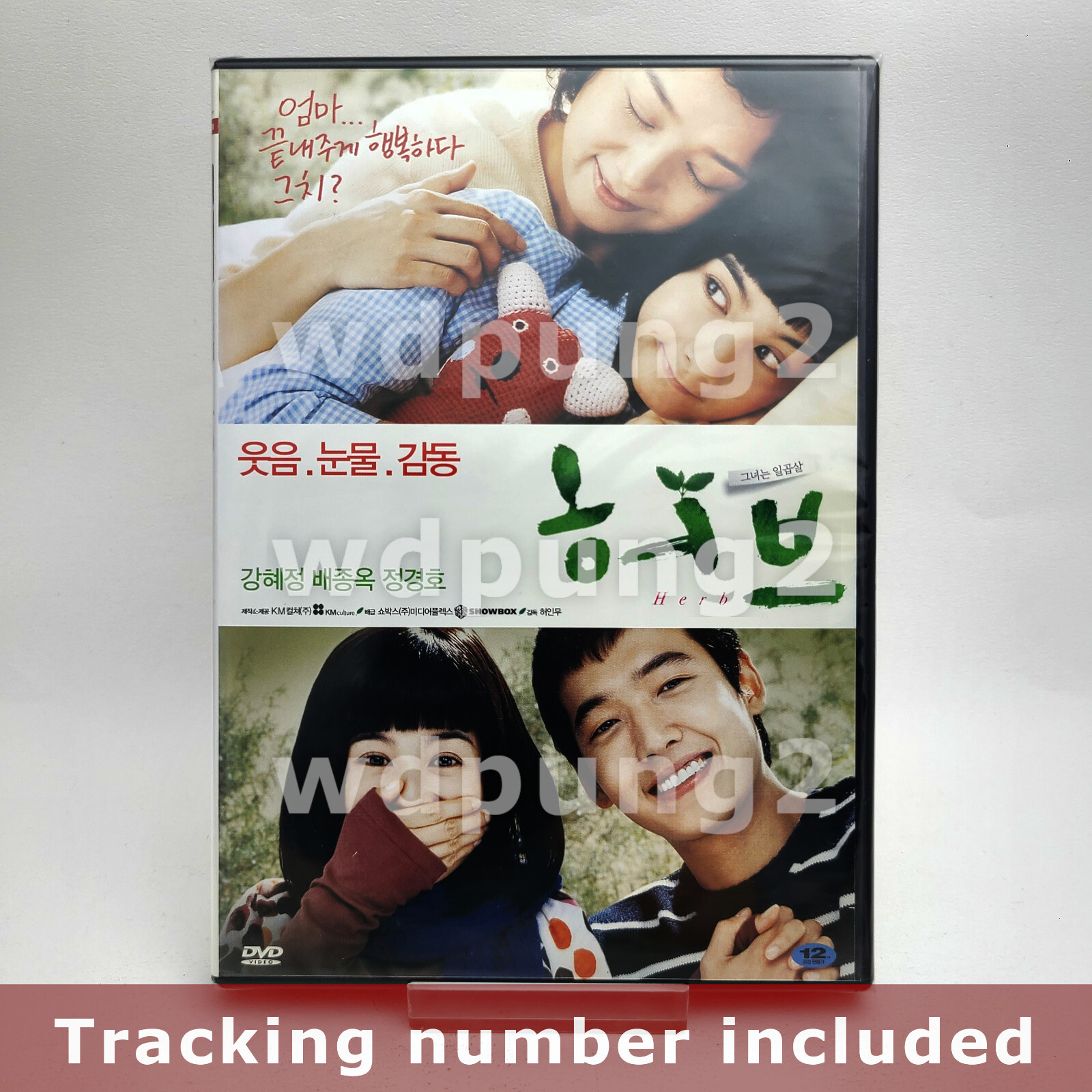 Herb DVD (2008, Korean) / Hye-jeong Kang, Jong-ok Bae