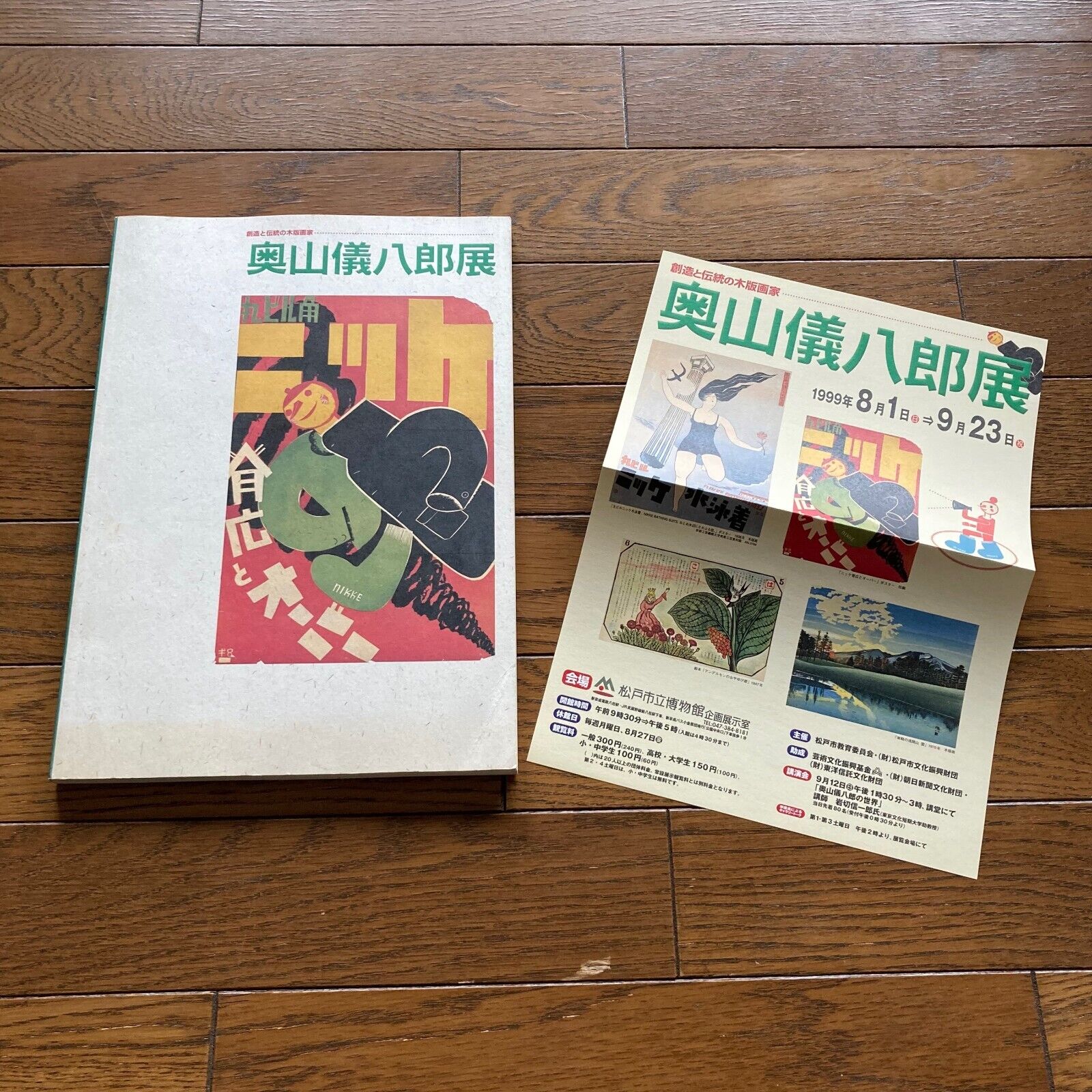 Gihachiro Okuyama Japanese Exhibition Limited Catalogue Book Gihachiro Okuyama Japanese Exhibition Limited Catalogue Book