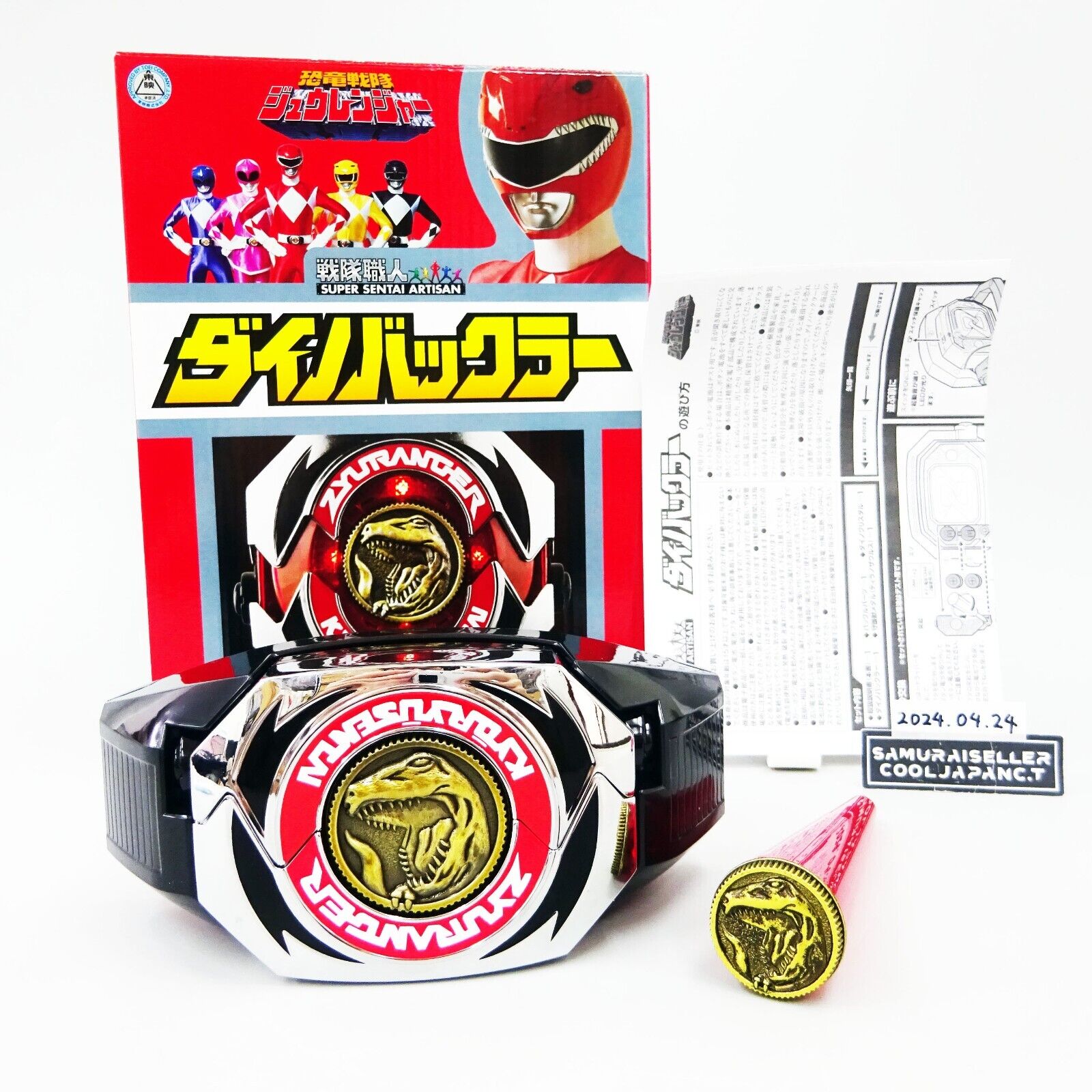 Super Sentai Artisan Dyno Dino Buckler Kyoryu Zyuranger Super Sentai Artisan Dyno Dino Buckler Kyoryu Zyuranger