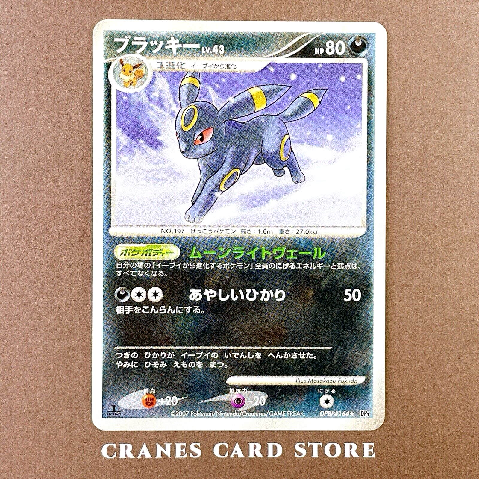 LP+] Pokemon Card Umbreon DPBP#164 Moonlit Pursuit DP4 1st