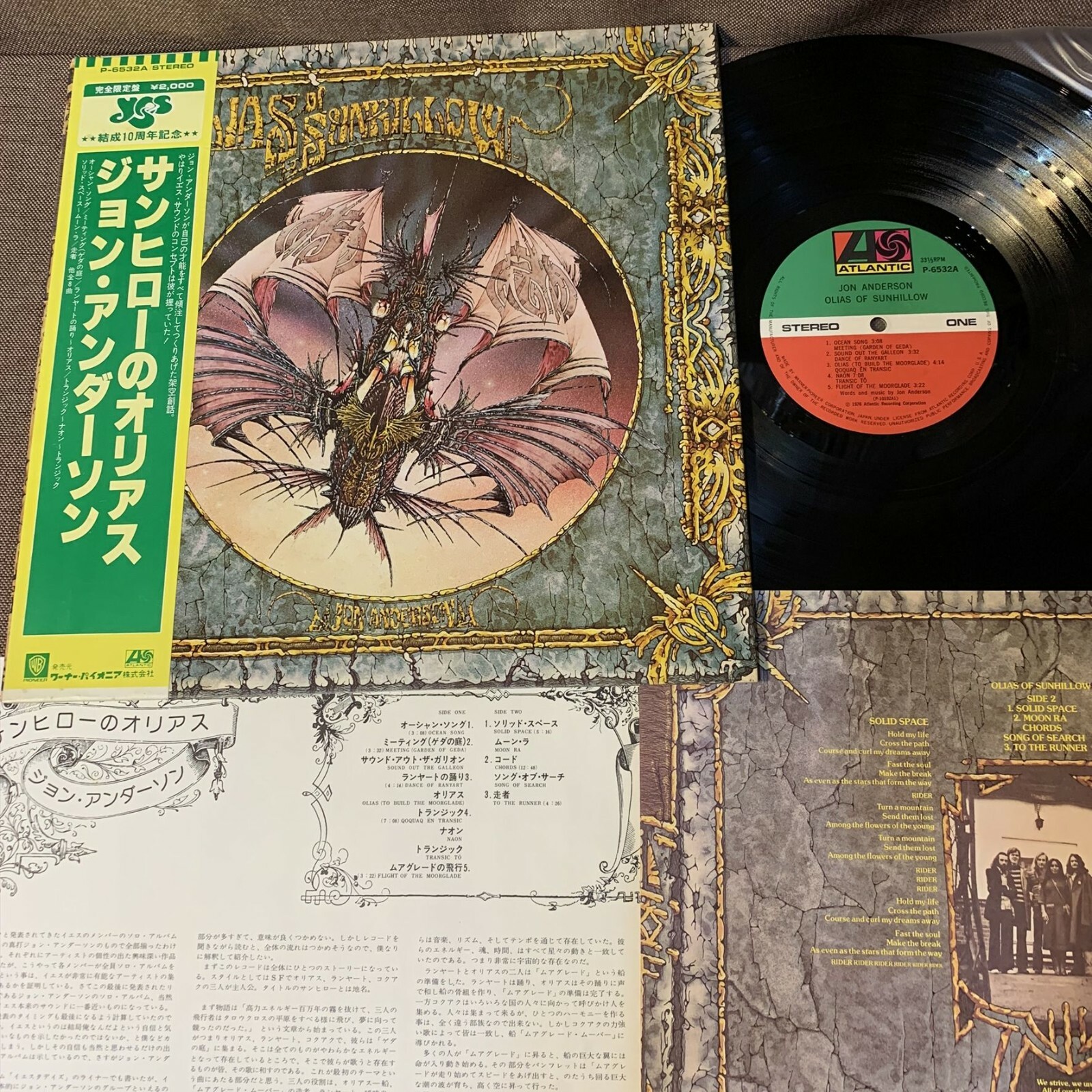 JON ANDERSON Olias Of Sunhillow YES JAPAN LP RECORD P-6532A
