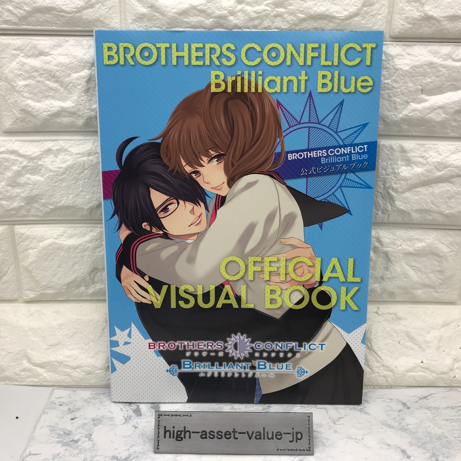 BROTHERS CONFLICT Brilliant Blue (通常版) 予約特典携帯