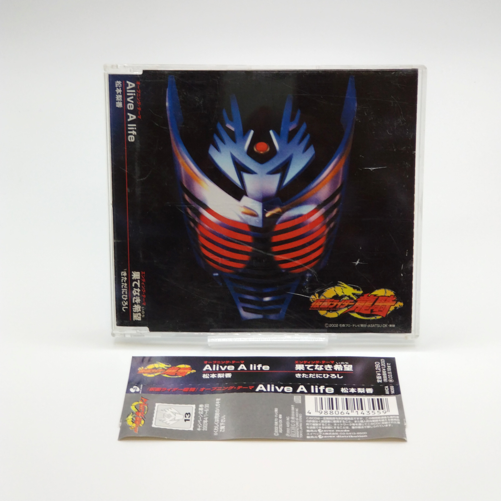 龍神レイキCD 龍神CD