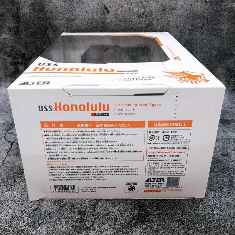 Azur Lane USS Honolulu Light Armor ver 1/7 Scale Figure Azur Lane USS Honolulu Light Armor ver 1/7 Scale Figure