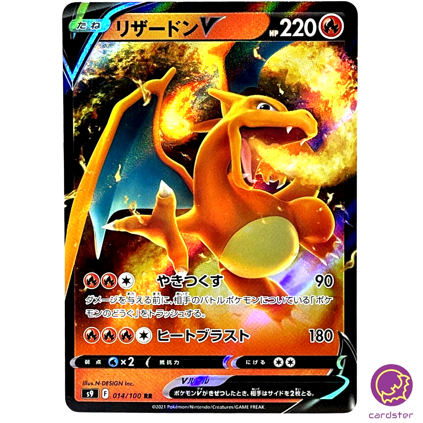 Charizard V RR 014/100 Pokemon Card Star Birth s9 Japanese