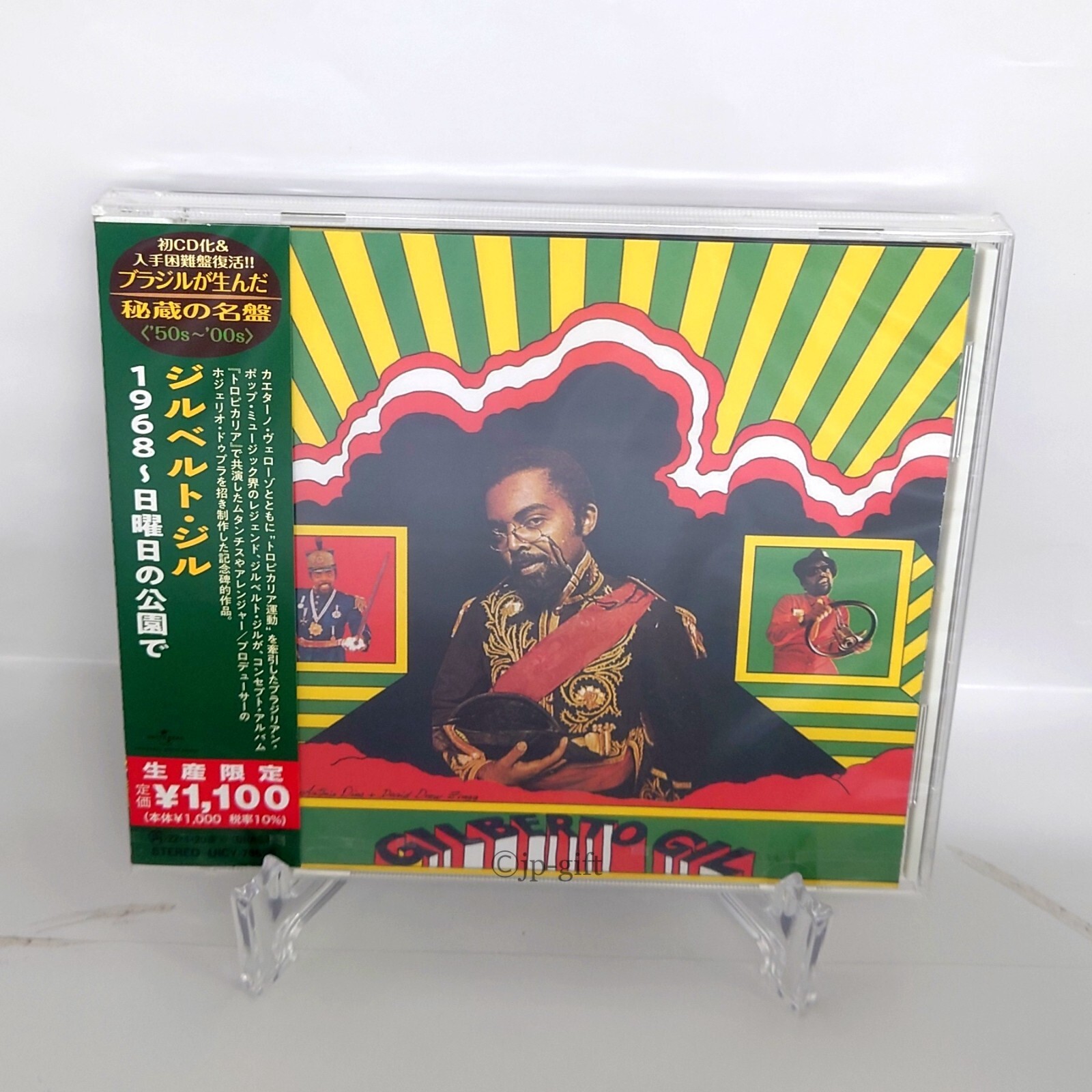 Gilberto Gil Gilberto Gil (Limited Edition) Japan Music CD