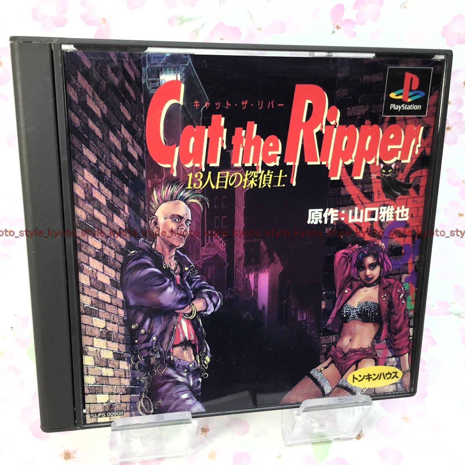 USED PS1 PS PlayStation1 Cat The River 13 person of