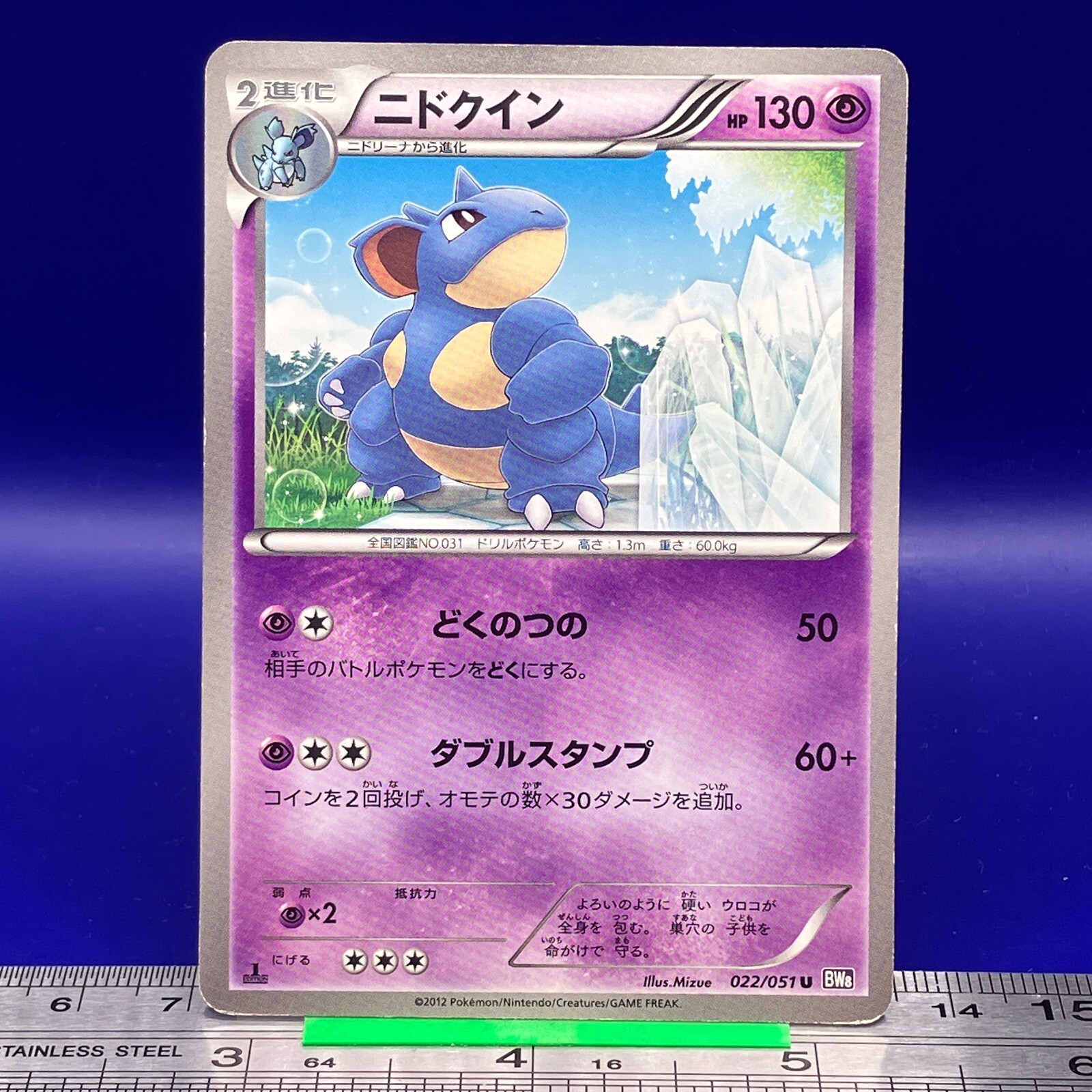 Nidoqueen Pokemon Card 1st Ed 2012 022/051 BW8 Nintendo TCG