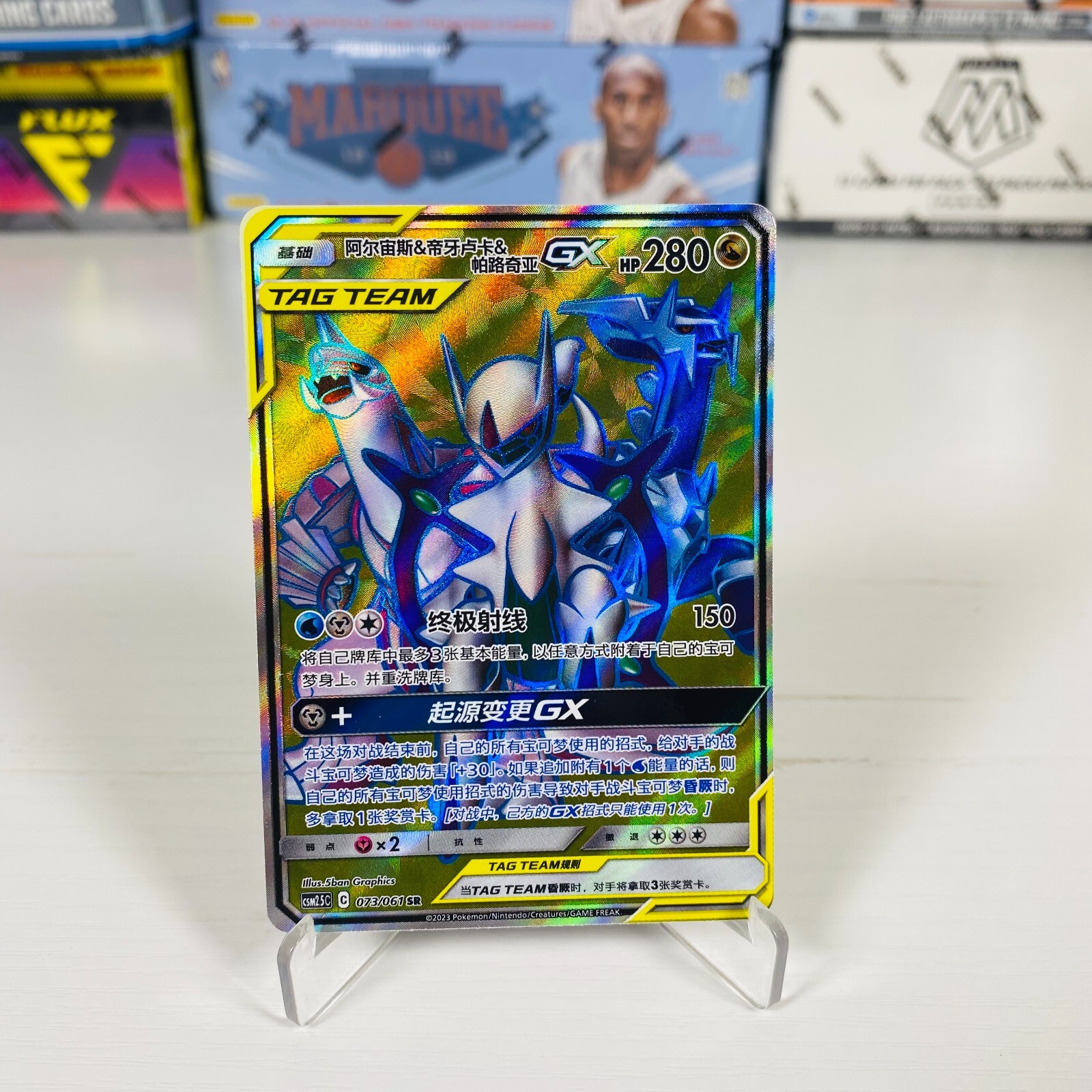Pokemon S-Chinese Card S &M CSM2.5C 073/061 SR Arceus