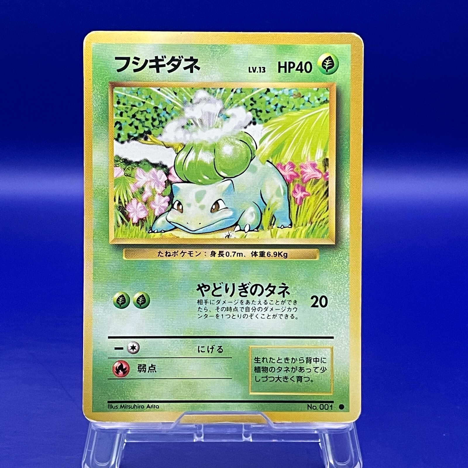 ★PSA10★【フシギダネ/クラシック】BULBASAUR 001/032 Bulbasaur 001/032 Pokemon TCG Classic: Venusaur Holo