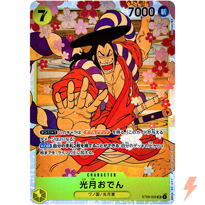 Kozuki Oden ST09-005 SR Start Deck (Side Yamato) - ONE PIECE
