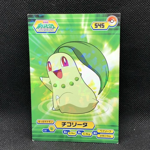 ポケットモンスターダイヤモンド Chikorita Pokemon Diamond pearl Card Japanese Bromides DX