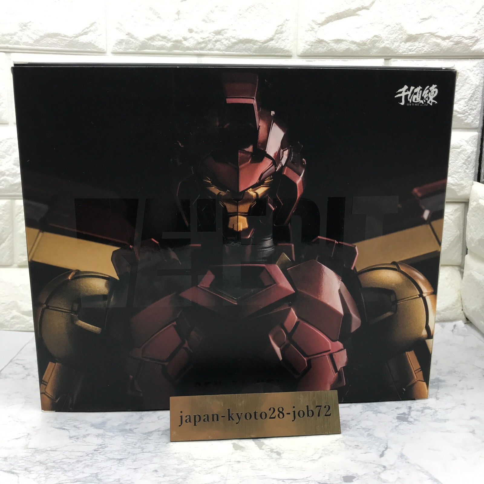 RE:EDIT IronMan No. 12 House of M Armor PVC Figure From