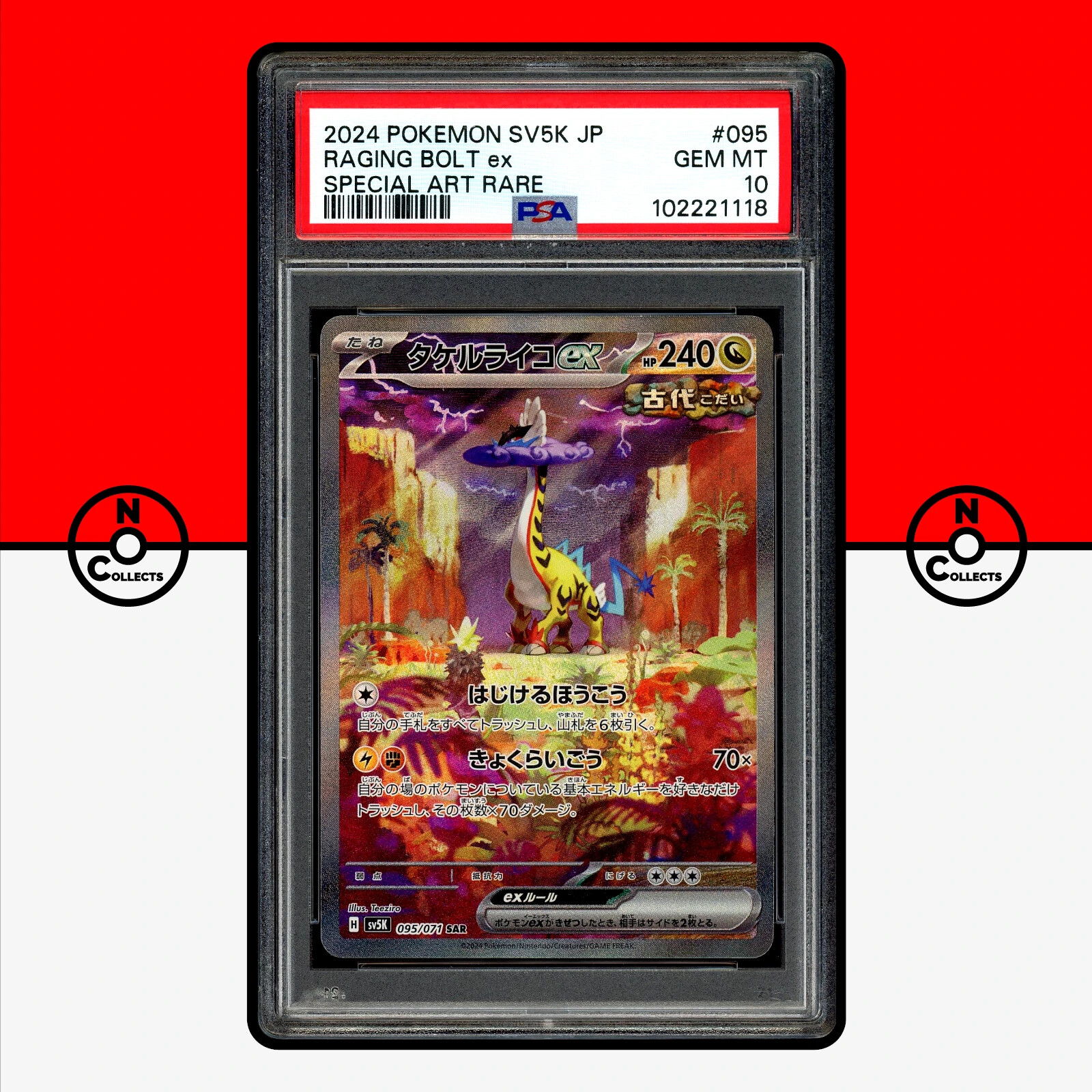 PSA10 タケルライコex 095/071 SAR SV5K 2024 PSA 10 GEM MINT JAPANESE POKEMON 2024 RAGING BOLT EX 095/071