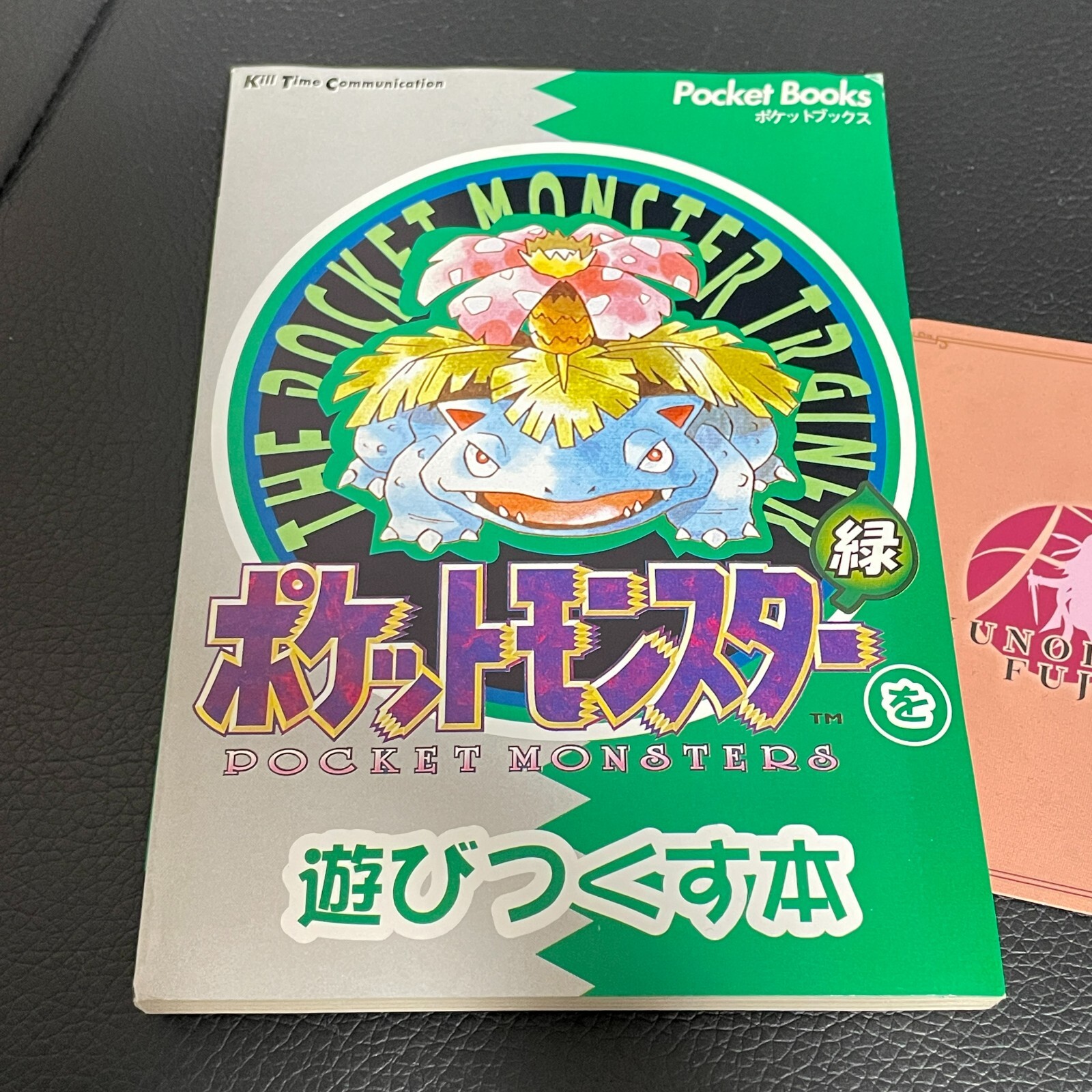参考書 Amazon.com: Strategies for Profiting with Japanese