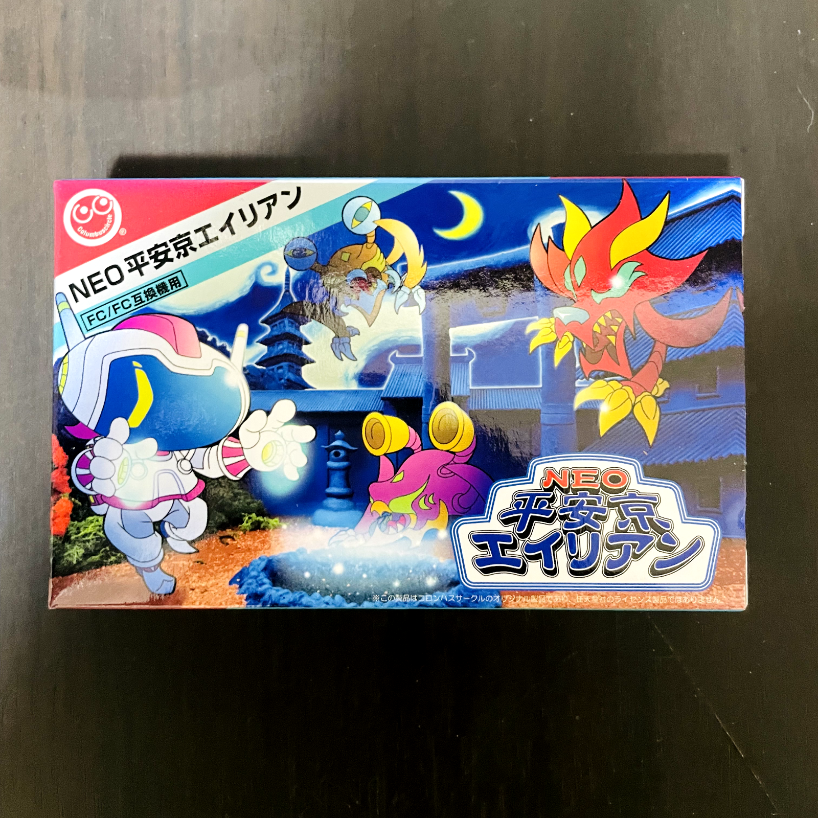 (FC/FC互換機用) NEO 平安京エイリアン【新品未開封・FC日本版】 FC/FC互換機用) NEO 平安京エイリアン【新品未開封・FC日本版