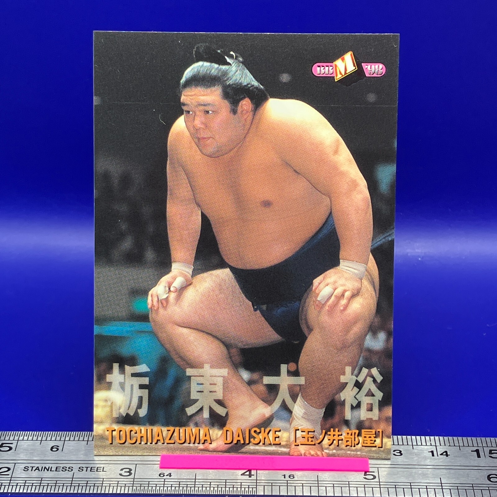 Tochiazuma Daisuke Sumo Wrestler Trading Card BBM 1998 TCG