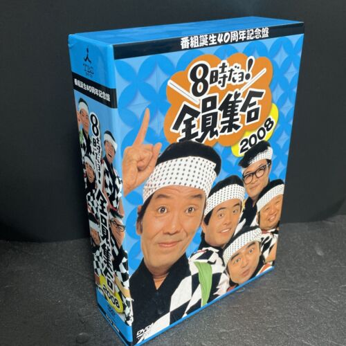 8Ji Dayo Zenin Shugo 2008 ver 3 DVD The Drifters Ken Shimura Cha Kato 8Ji Dayo Zenin Shugo 2008 ver 3 DVD The Drifters Ken Shimura Cha Kato