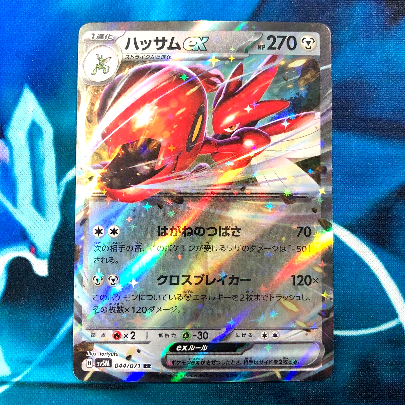 郵送買取 新品5台以上送料無料キャンペーン中！！  SV5M RR Rare Ultra - 044/071 - ex Scizor Japanese Pokemon - ポケモンカードゲーム