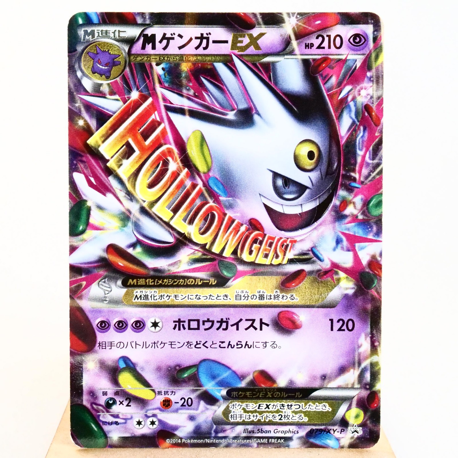 MP) M Gengar EX 079/XY-P 2014 Promo Pokemon Card Japanese