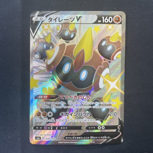 2020 Pokemon Japanese Shiny Star V S4a 319/190 Falinks V