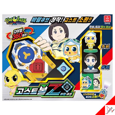 Shinbi Apartment 4 Ghost Ball Z WIND CUBE Blue Wrist Watch