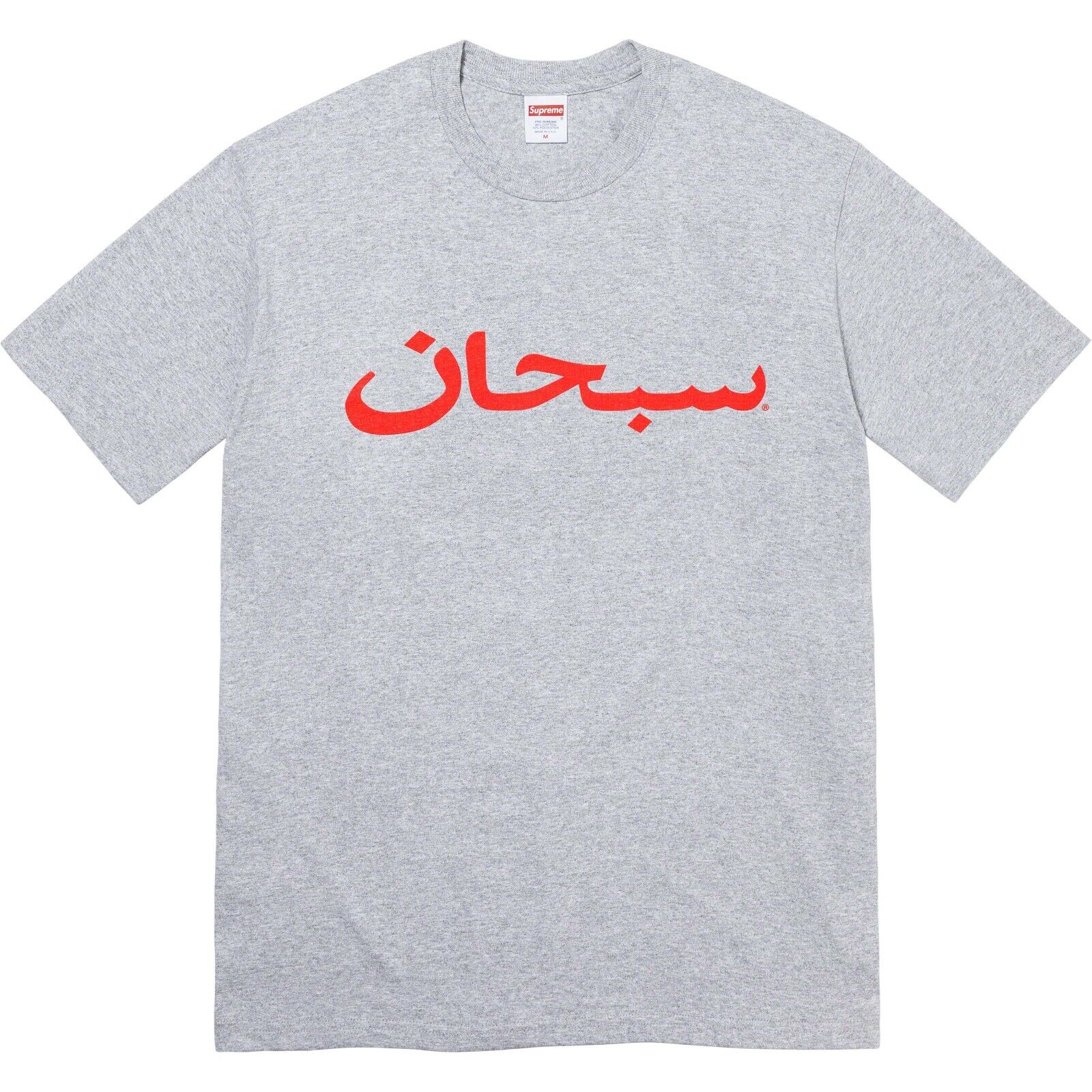 NWT Supreme Arabic Logo T-Shirt Gray Red Crewneck Men's L S NWT Supreme Arabic Logo T-Shirt Gray Red Crewneck Men's L S
