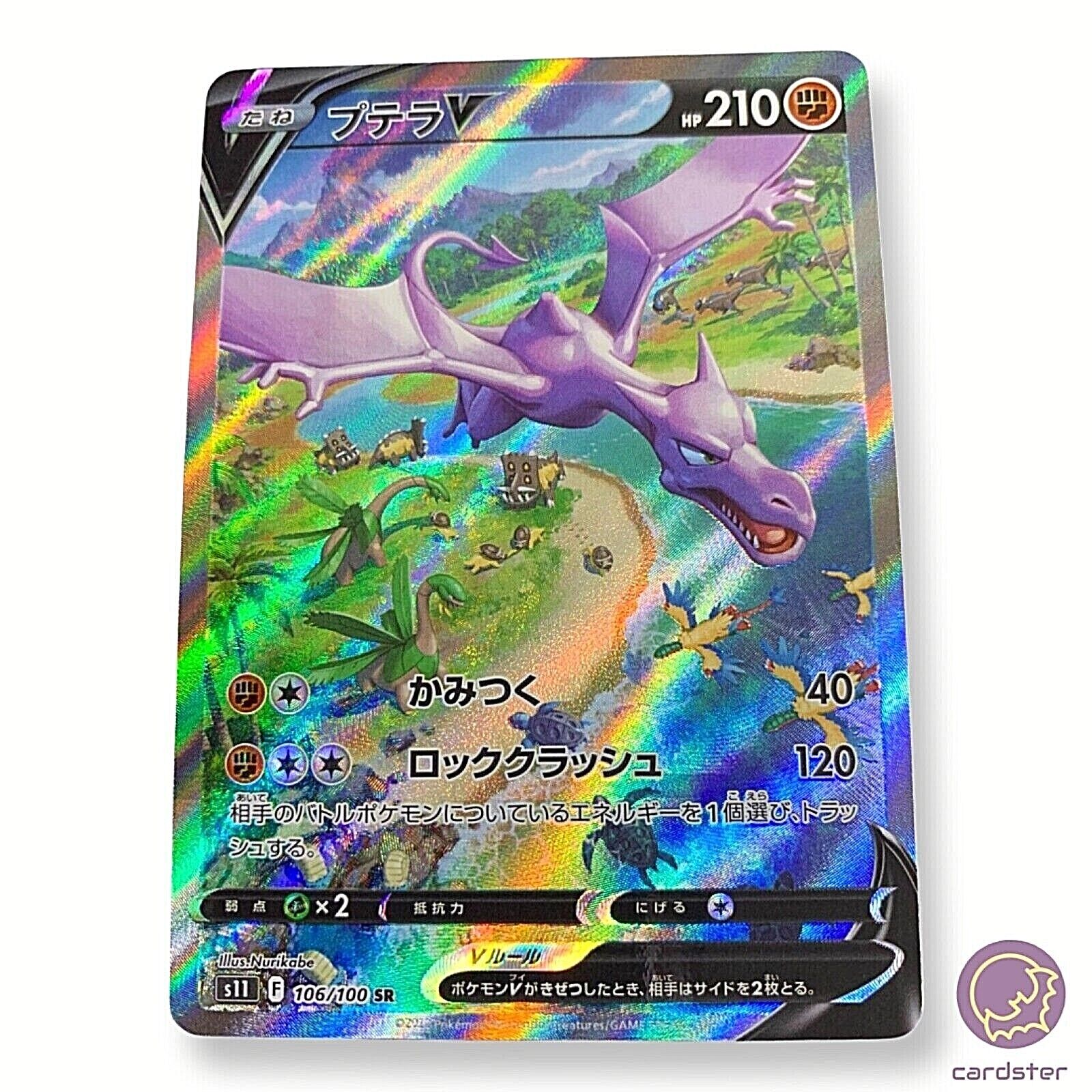 Aerodactyl V SR (SA) 106/100 s11 Pokemon Card Lost Abyss Aerodactyl V SR (SA) 106/100 s11 Pokemon Card Lost Abyss