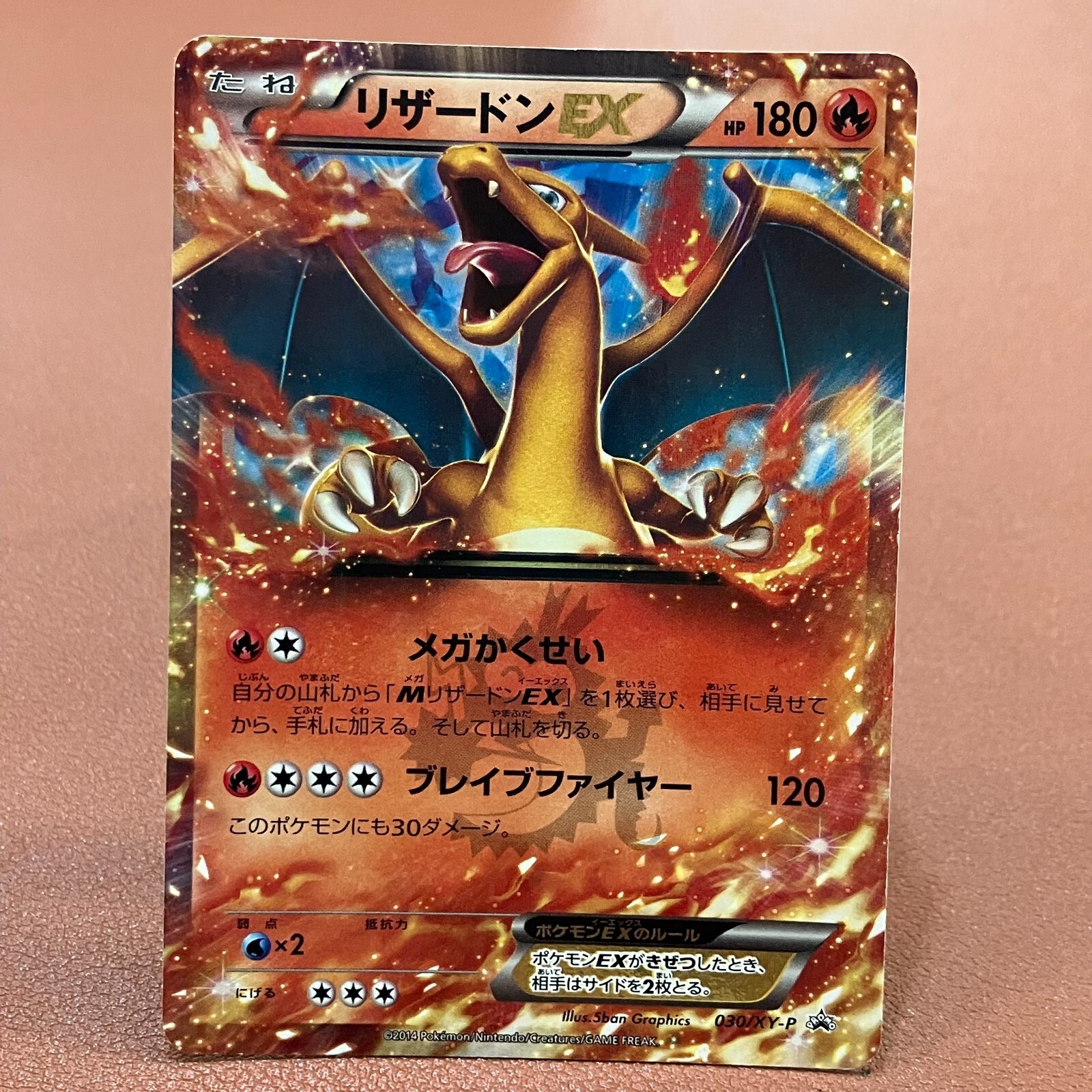 2014 PMJ XY M & 2016 F Charizard EXセット Charizard EX NM Pokemon Card Holo Japanese 030/XY-P Nintendo