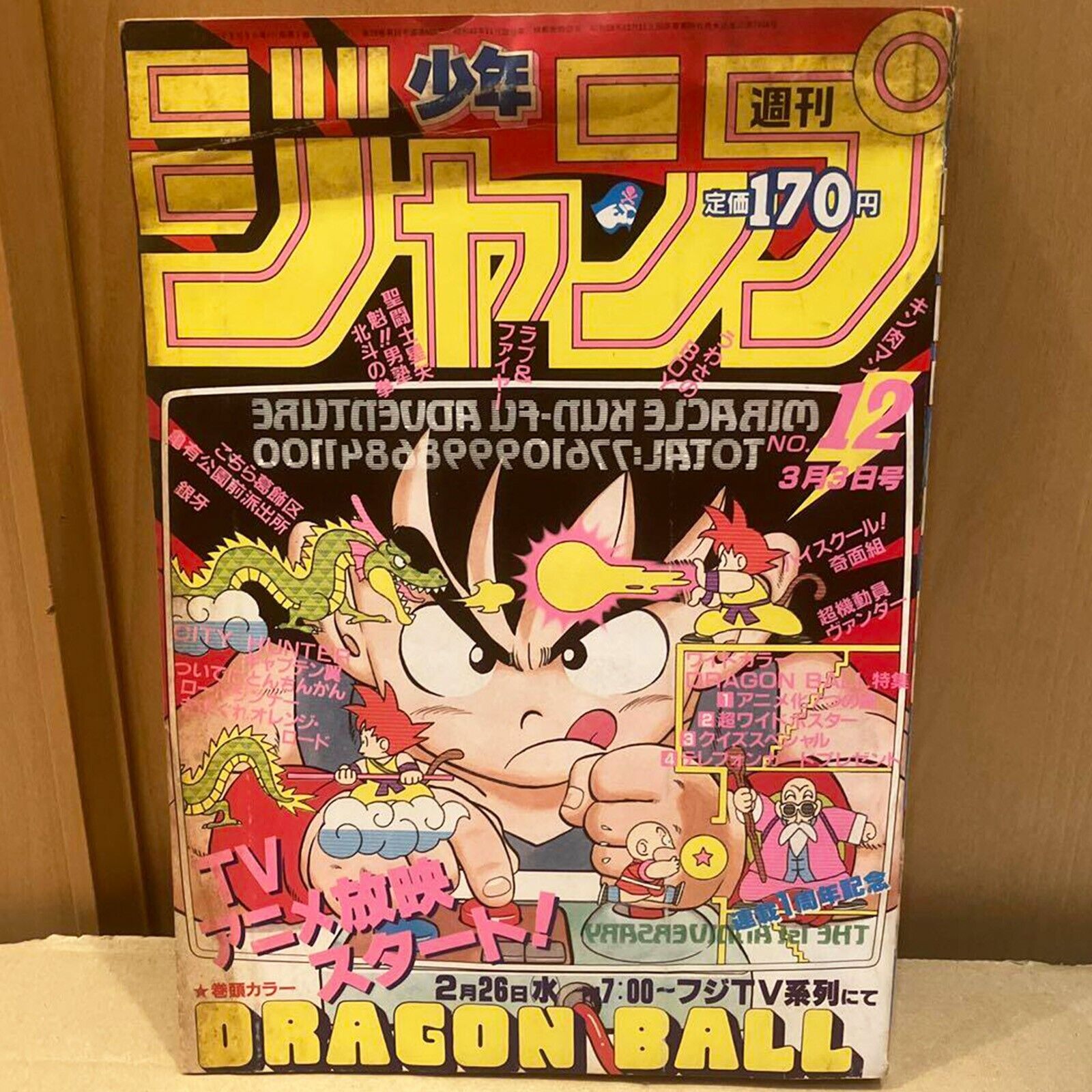 WEEKLY SHONEN JUMP 1986 No.12 Cover DRAGON BALL Goku Comic WEEKLY SHONEN JUMP 1986 No.12 Cover DRAGON BALL Goku Comic