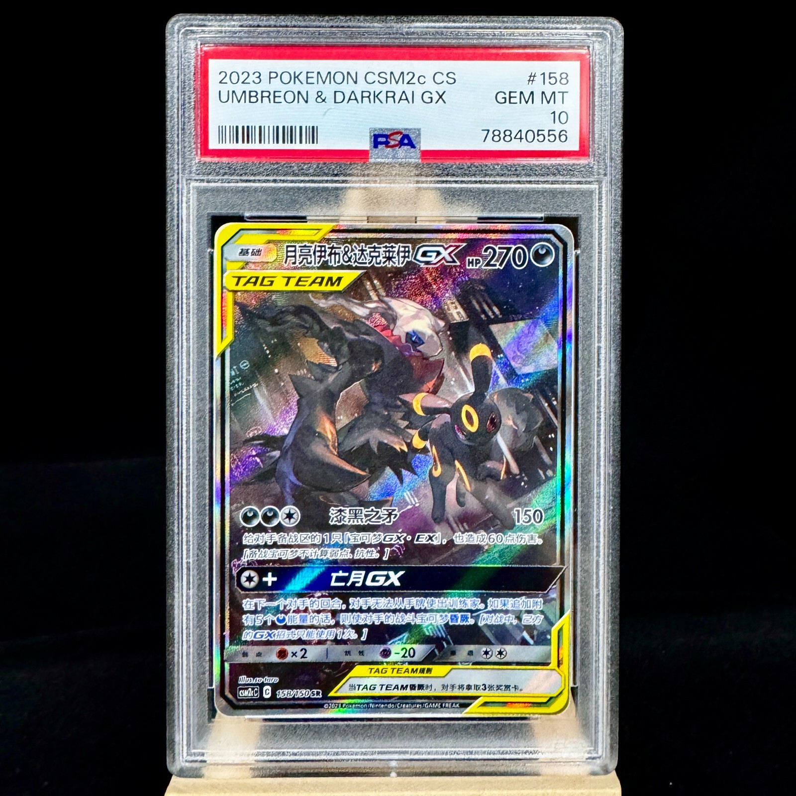 PSA 10 Umbreon&Darkrai GX CSM2cC-158 SR Pokemon S-Chinese PSA 10 Umbreon&Darkrai GX CSM2cC-158 SR Pokemon S-Chinese